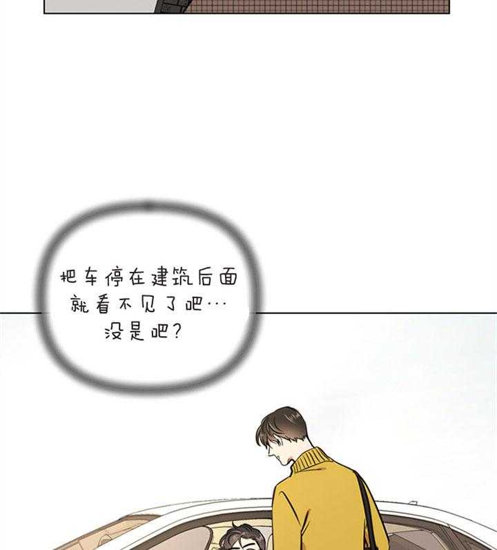 红色糖果（共3季） 第76话 第21页