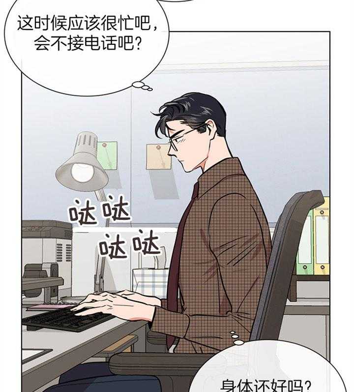 红色糖果（共3季） 第76话 第25页