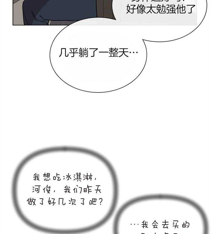 红色糖果（共3季） 第76话 第26页