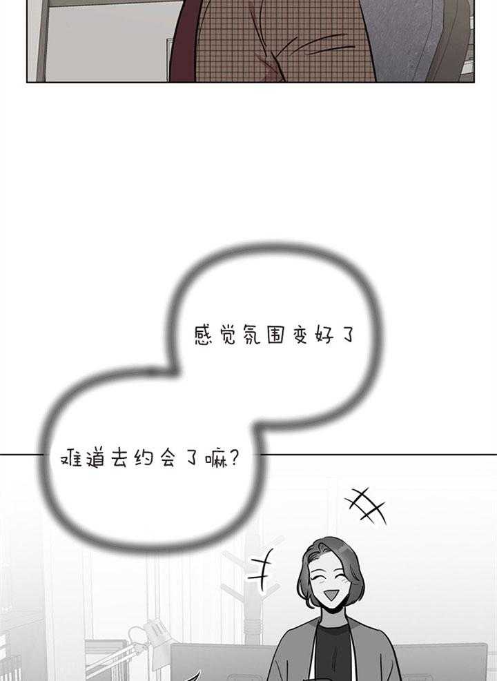 红色糖果（共3季） 第76话 第31页