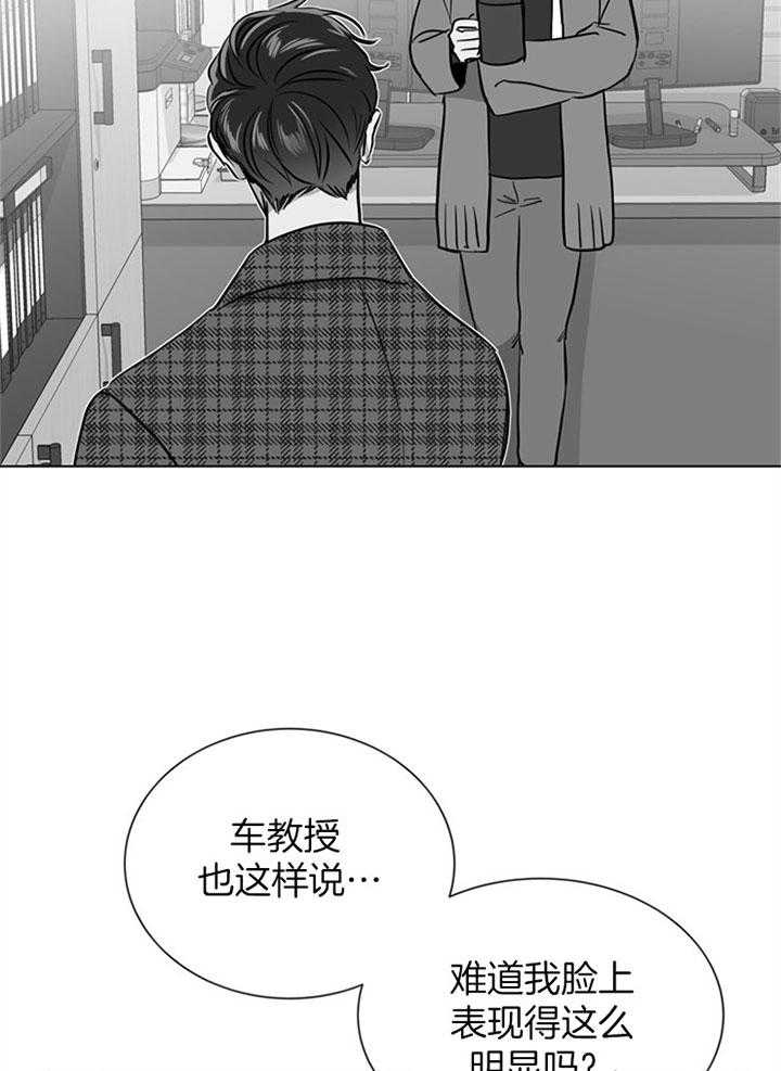 红色糖果（共3季） 第76话 第32页