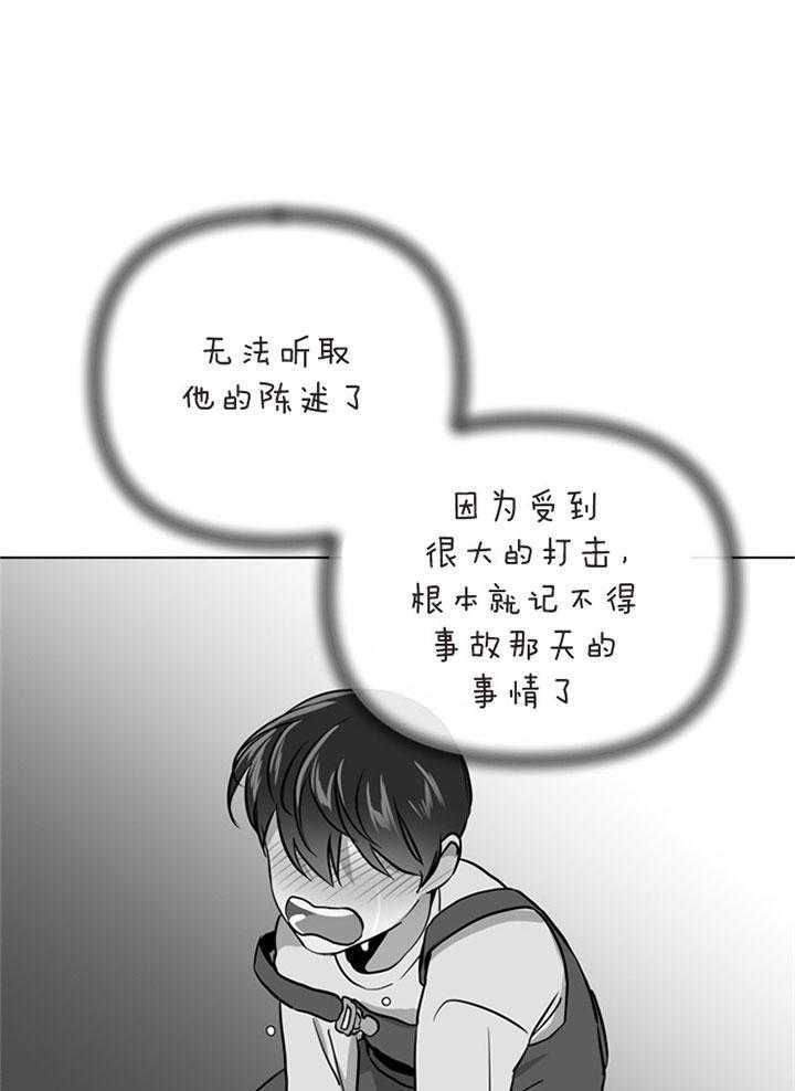 红色糖果（共3季） 第76话 第35页