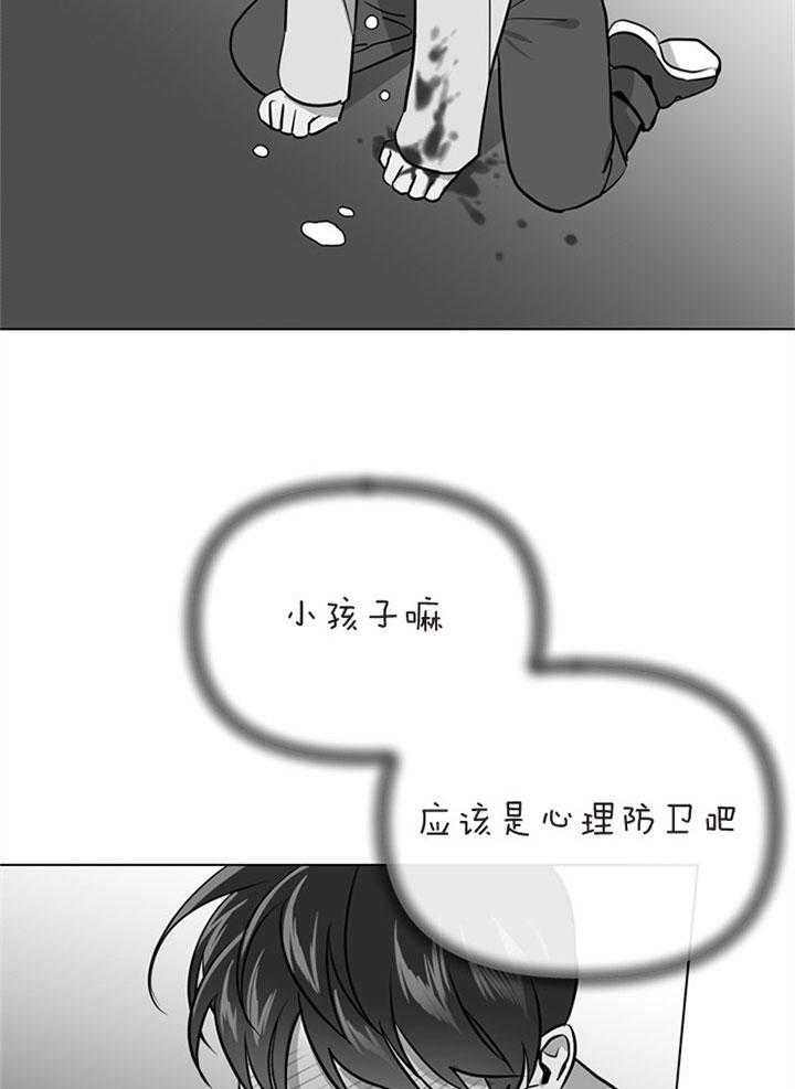 红色糖果（共3季） 第76话 第36页