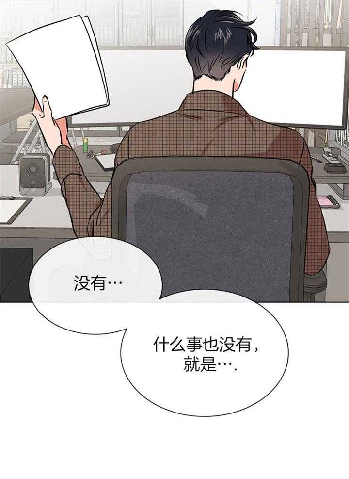 红色糖果（共3季） 第76话 第38页