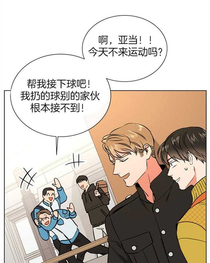 红色糖果（共3季） 第77话 第7页