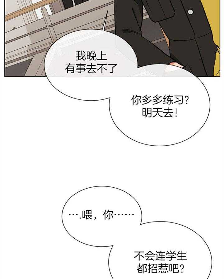 红色糖果（共3季） 第77话 第8页