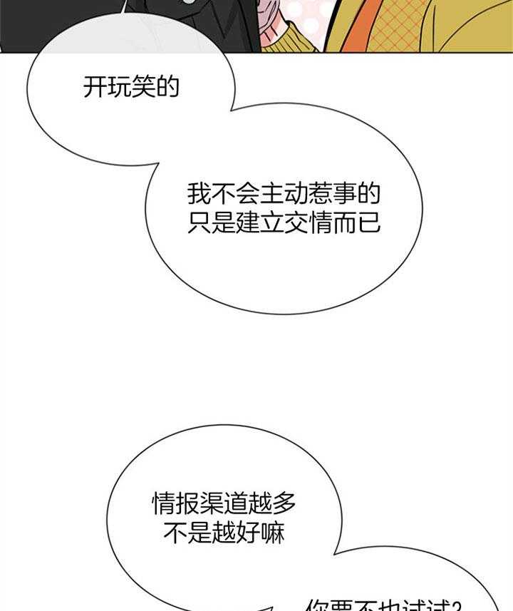 红色糖果（共3季） 第77话 第11页