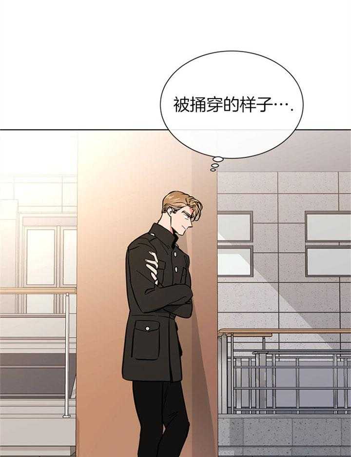 红色糖果（共3季） 第77话 第22页