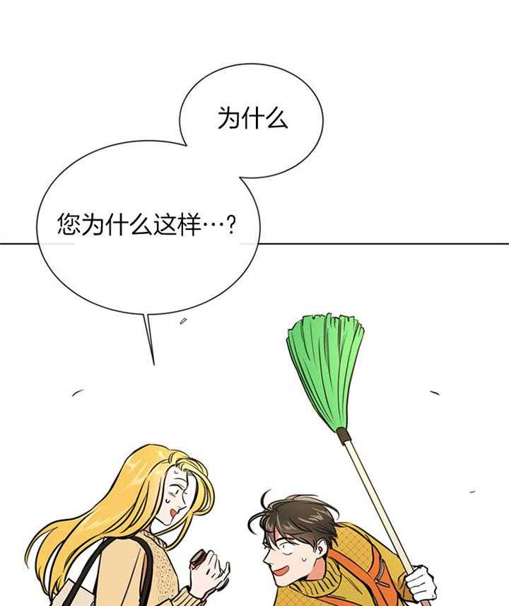 红色糖果（共3季） 第77话 第30页