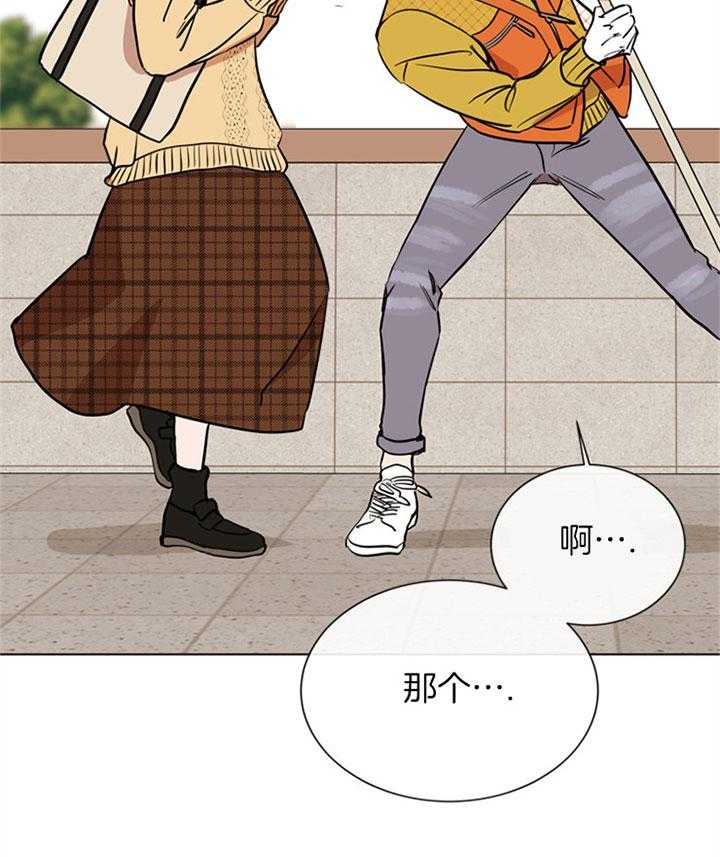 红色糖果（共3季） 第77话 第31页