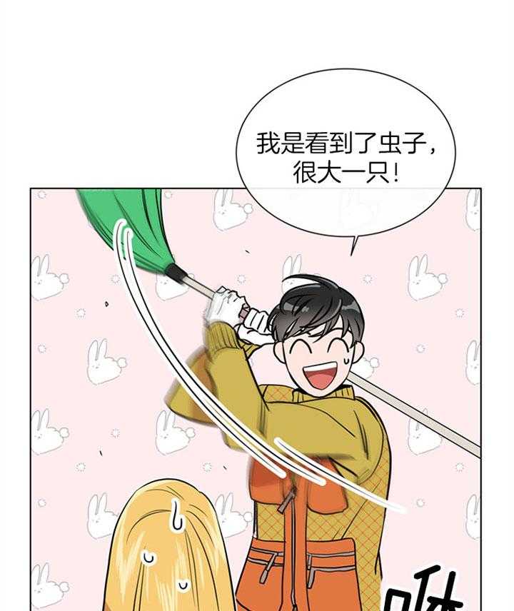 红色糖果（共3季） 第77话 第32页