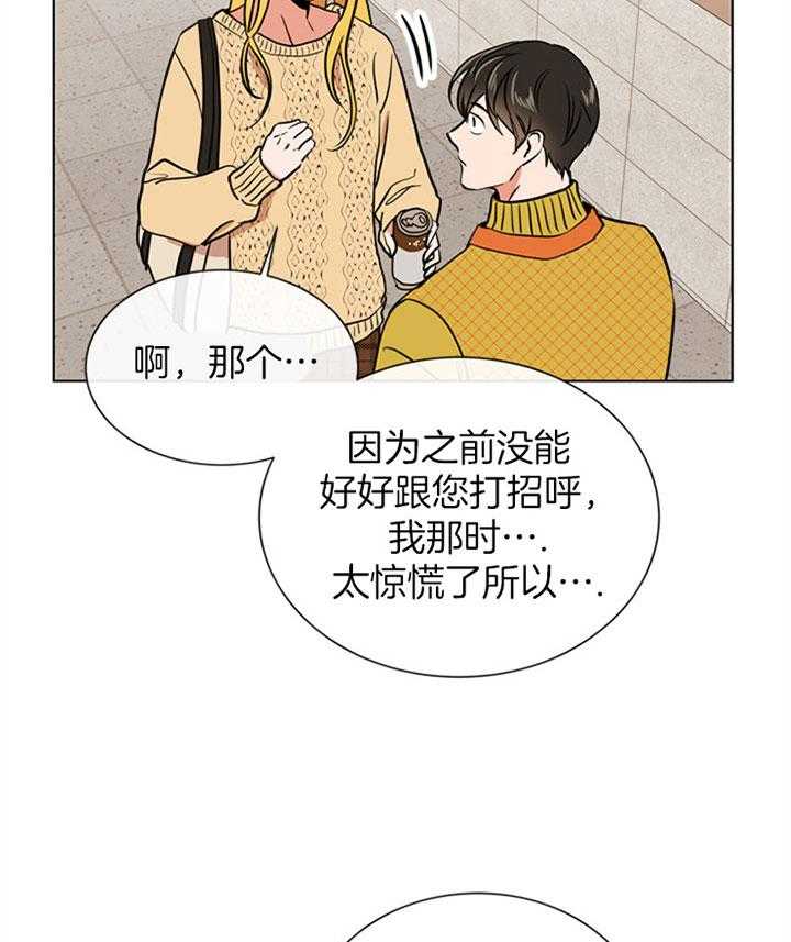 红色糖果（共3季） 第77话 第34页