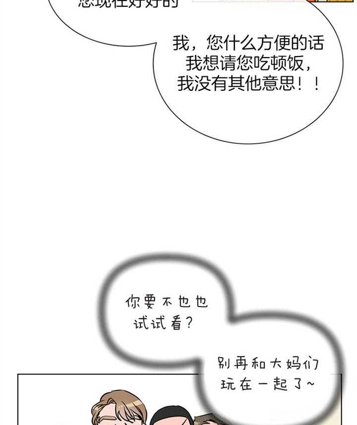 红色糖果（共3季） 第77话 第36页