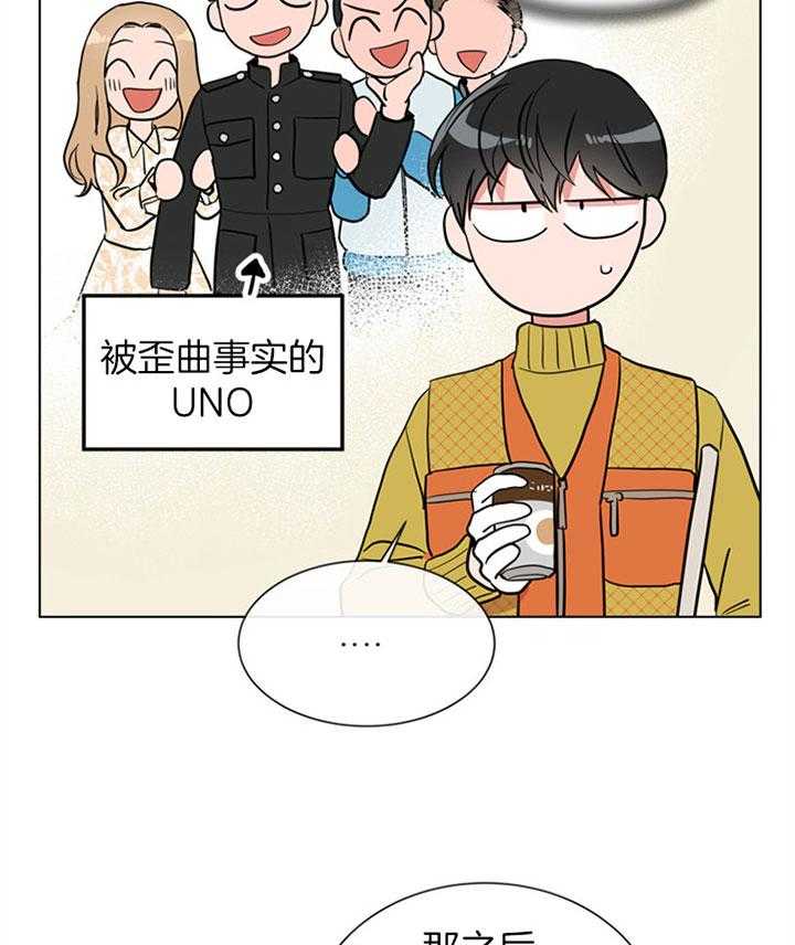 红色糖果（共3季） 第77话 第37页