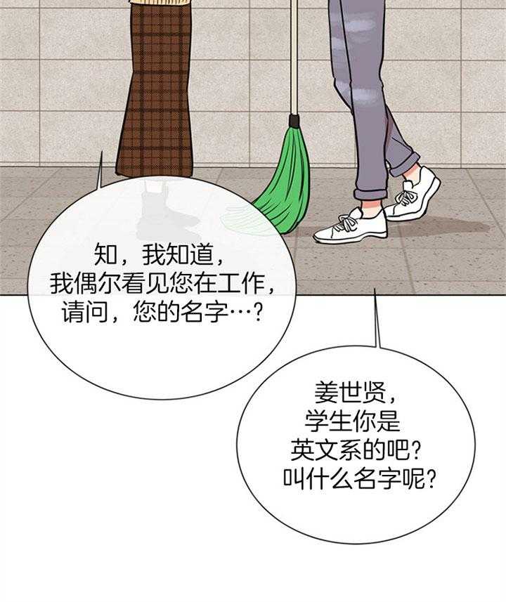 红色糖果（共3季） 第77话 第39页