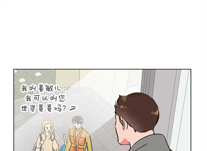 红色糖果（共3季） 第77话 第40页