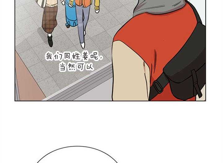 红色糖果（共3季） 第77话 第41页