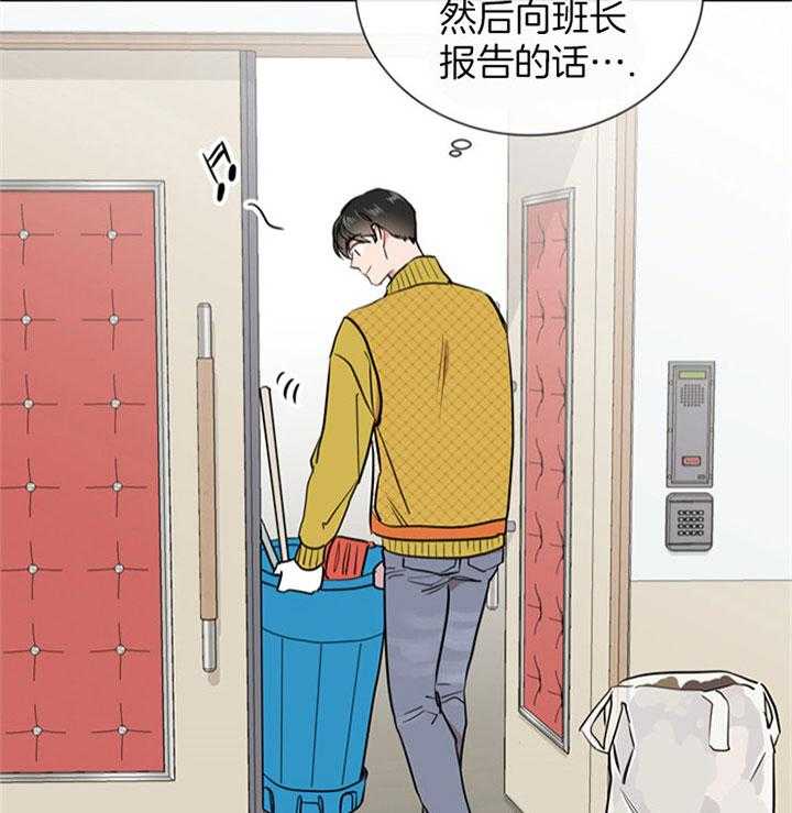 红色糖果（共3季） 第78话 第2页