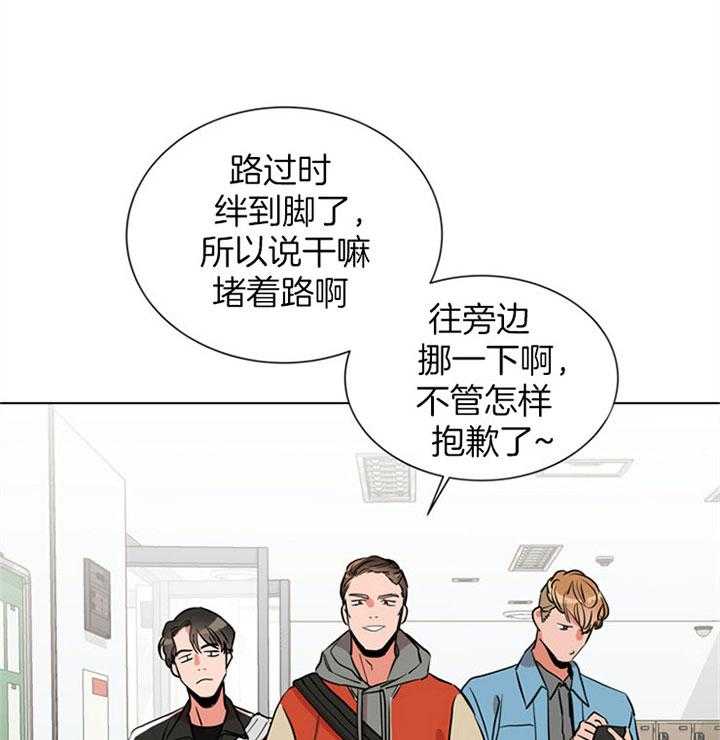 红色糖果（共3季） 第78话 第6页