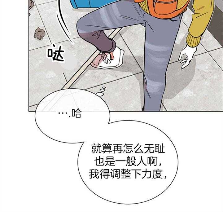 红色糖果（共3季） 第78话 第24页