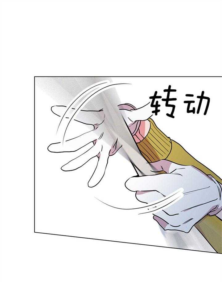 红色糖果（共3季） 第79话 第4页