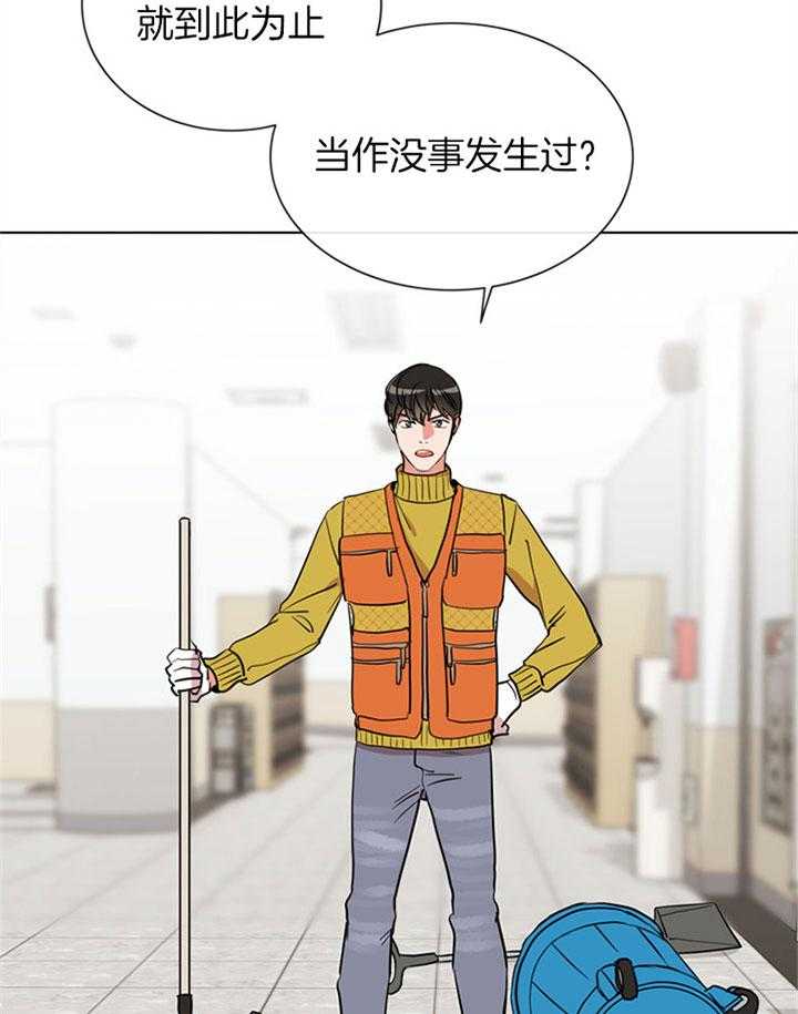 红色糖果（共3季） 第79话 第8页