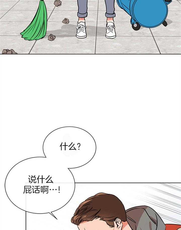 红色糖果（共3季） 第79话 第9页