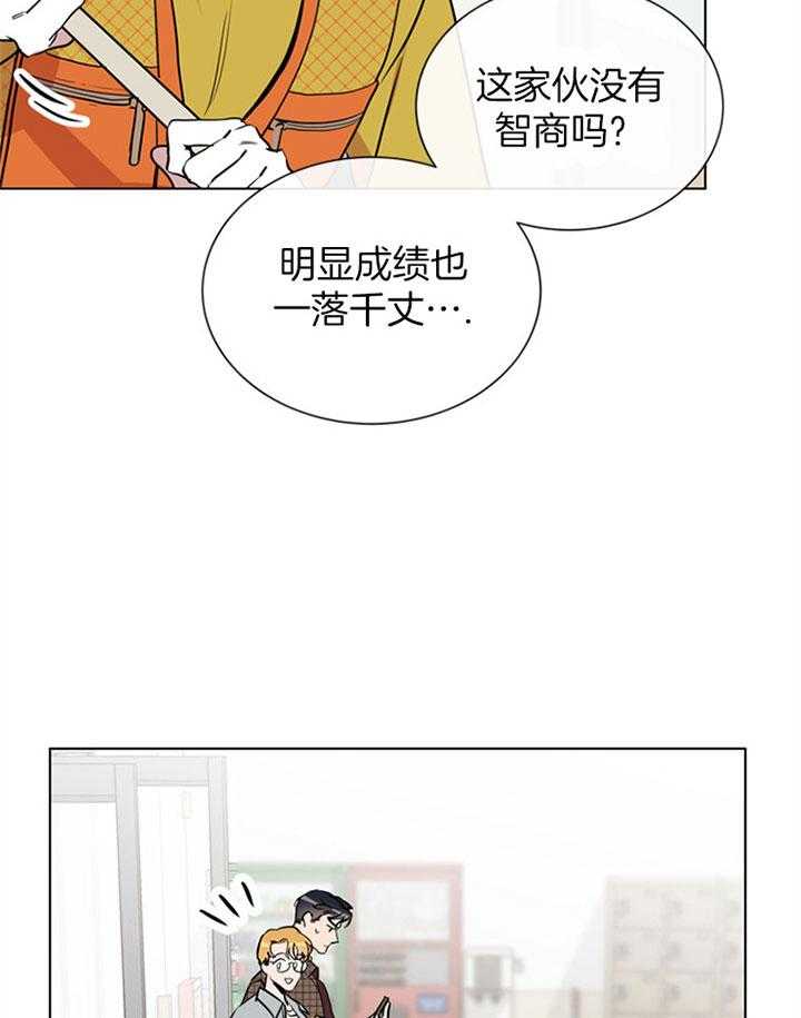 红色糖果（共3季） 第79话 第11页