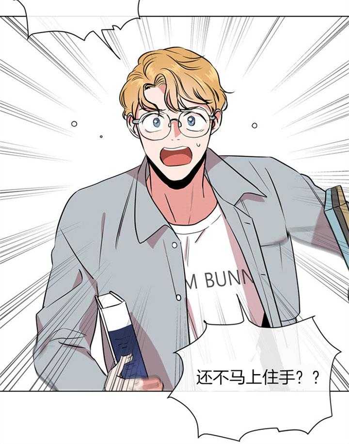 红色糖果（共3季） 第79话 第13页