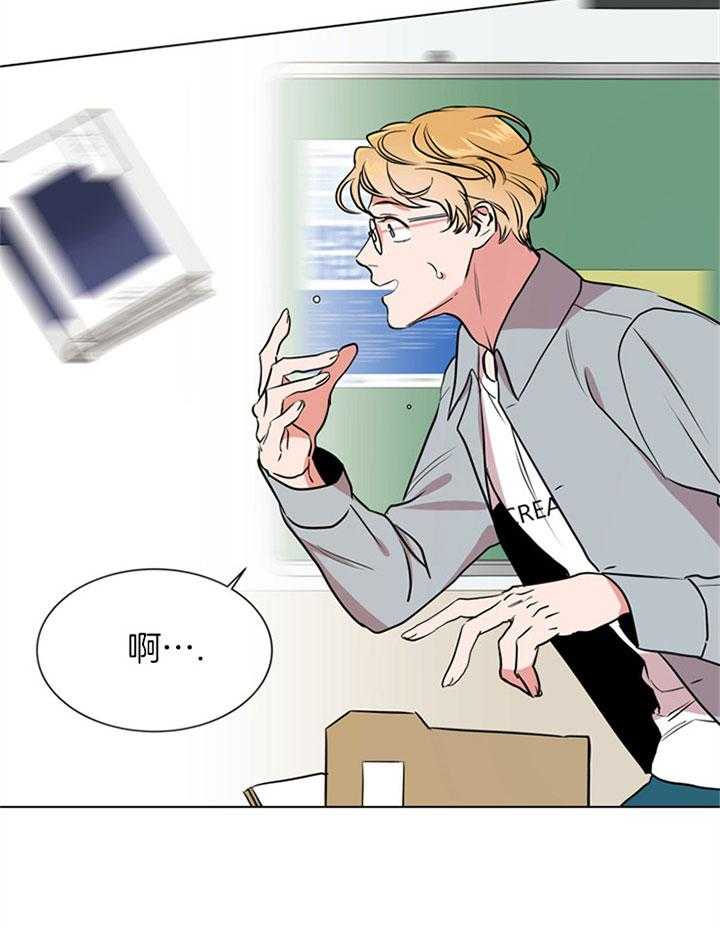 红色糖果（共3季） 第79话 第15页