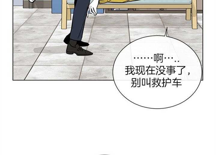 红色糖果（共3季） 第79话 第28页