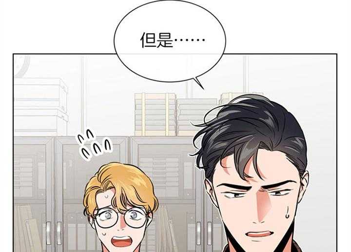 红色糖果（共3季） 第79话 第29页