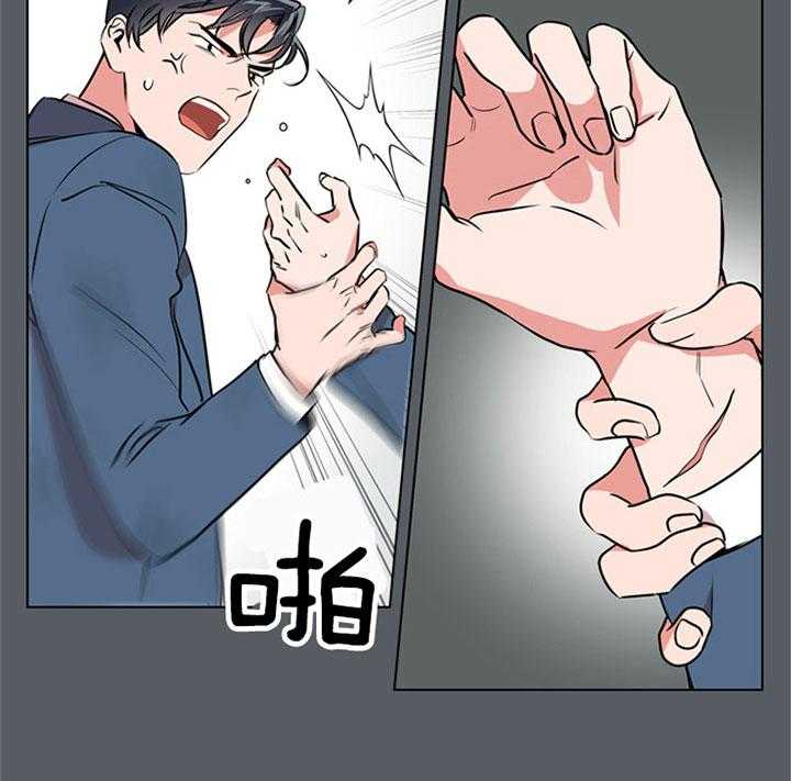 红色糖果（共3季） 第80话 第13页