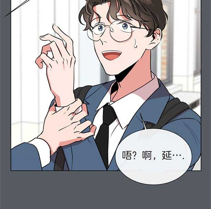 红色糖果（共3季） 第80话 第16页