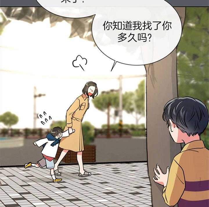 红色糖果（共3季） 第80话 第19页