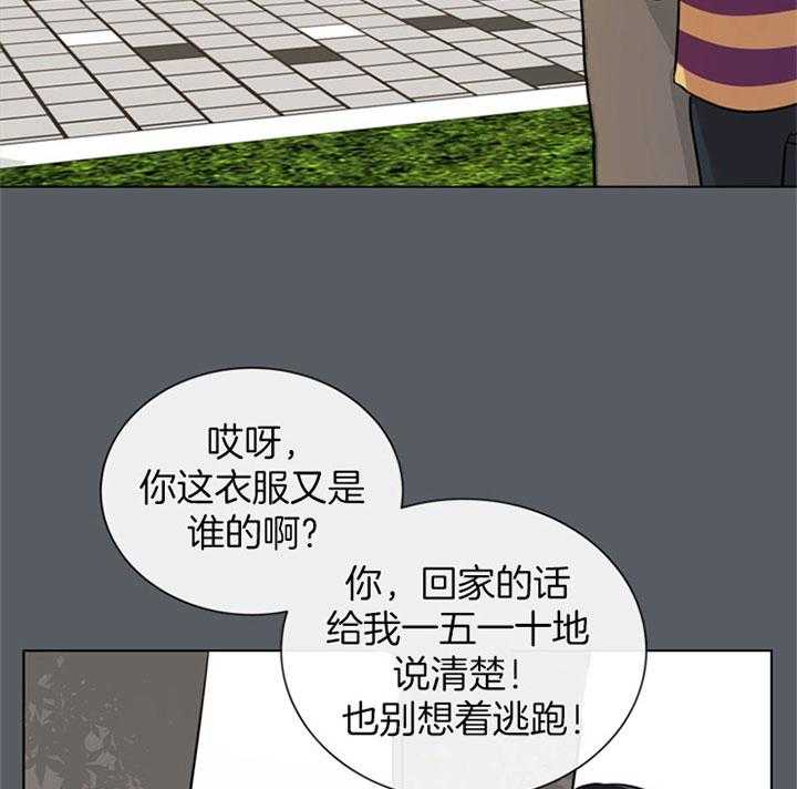 红色糖果（共3季） 第80话 第20页