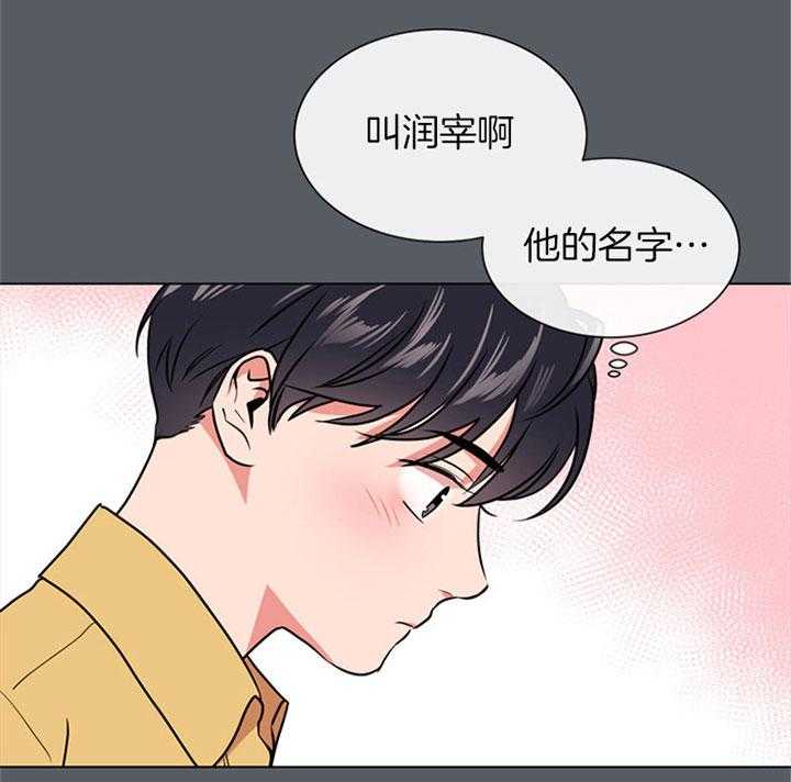 红色糖果（共3季） 第80话 第22页