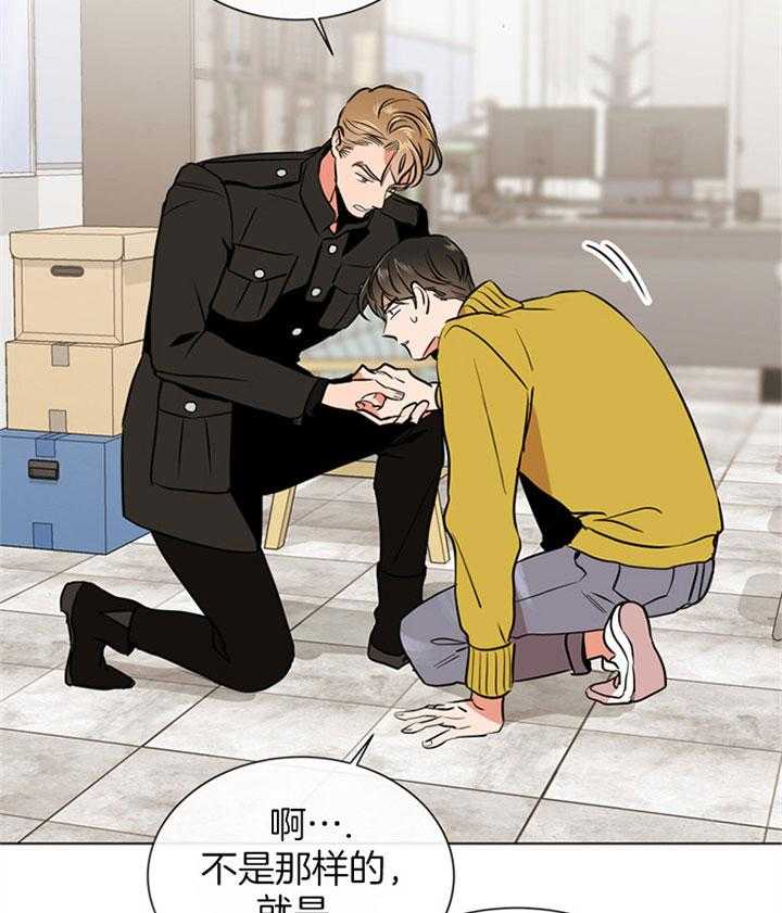 红色糖果（共3季） 第81话 第21页