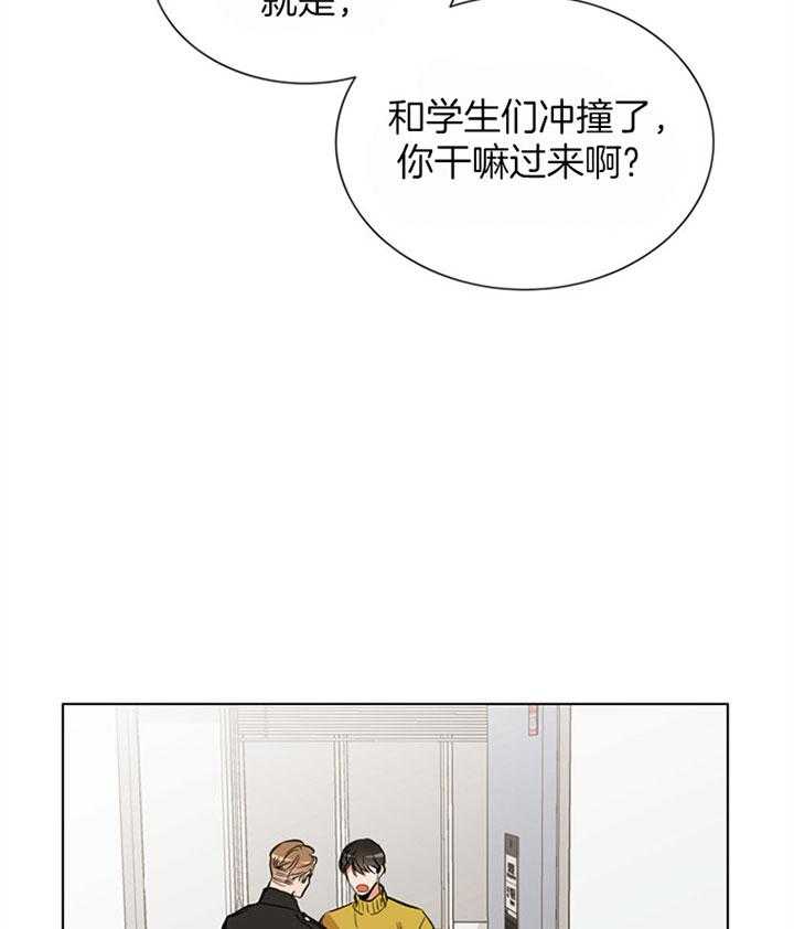 红色糖果（共3季） 第81话 第22页