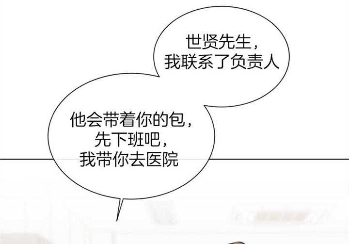 红色糖果（共3季） 第81话 第27页