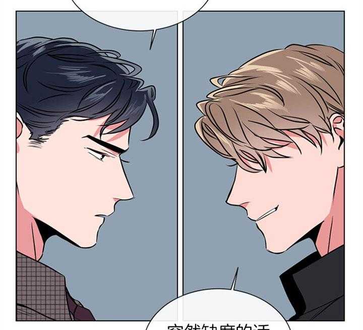 红色糖果（共3季） 第82话 第3页