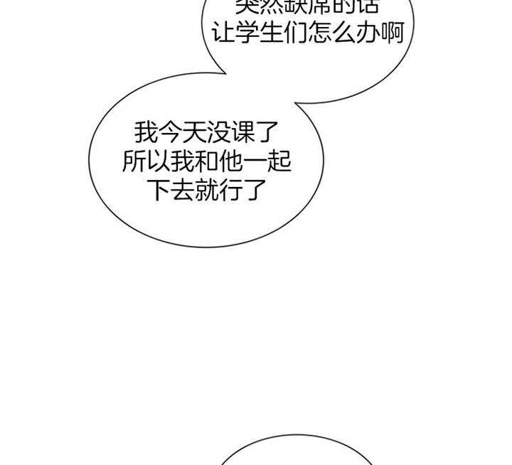 红色糖果（共3季） 第82话 第4页