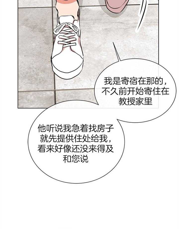 红色糖果（共3季）第82话图