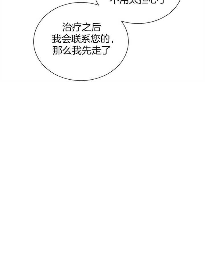 红色糖果（共3季）第82话图