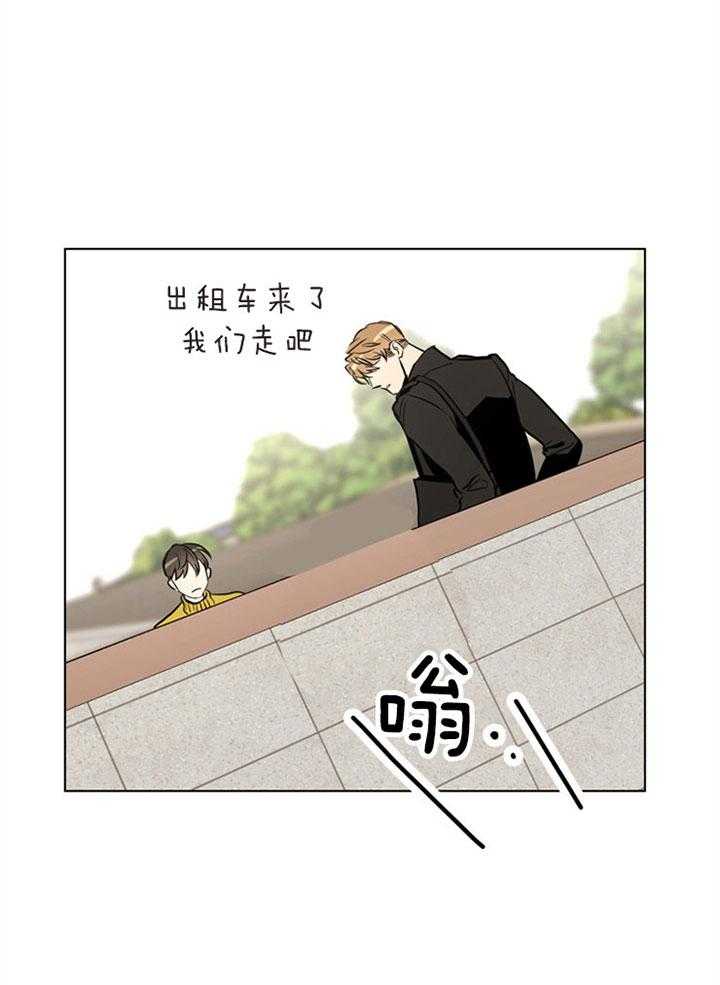 红色糖果（共3季） 第83话 第6页