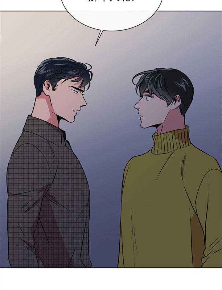 红色糖果（共3季） 第83话 第14页