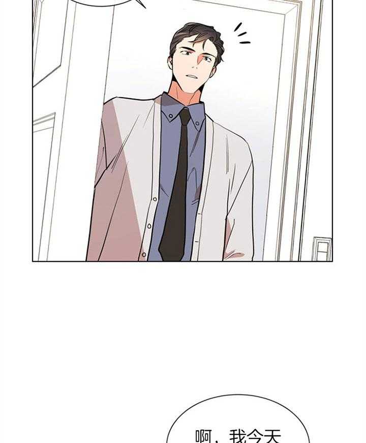 红色糖果（共3季） 第84话 第6页