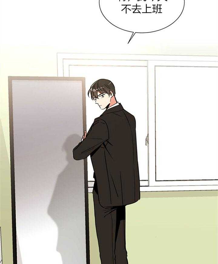 红色糖果（共3季） 第84话 第7页