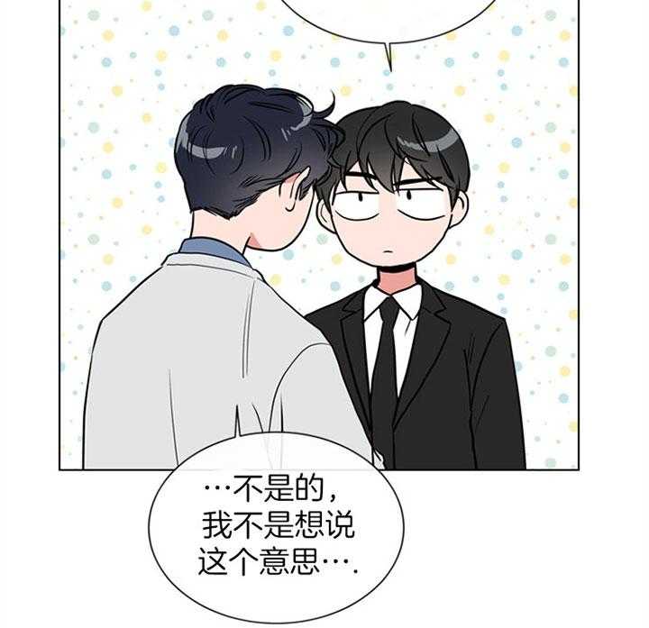 红色糖果（共3季） 第84话 第12页