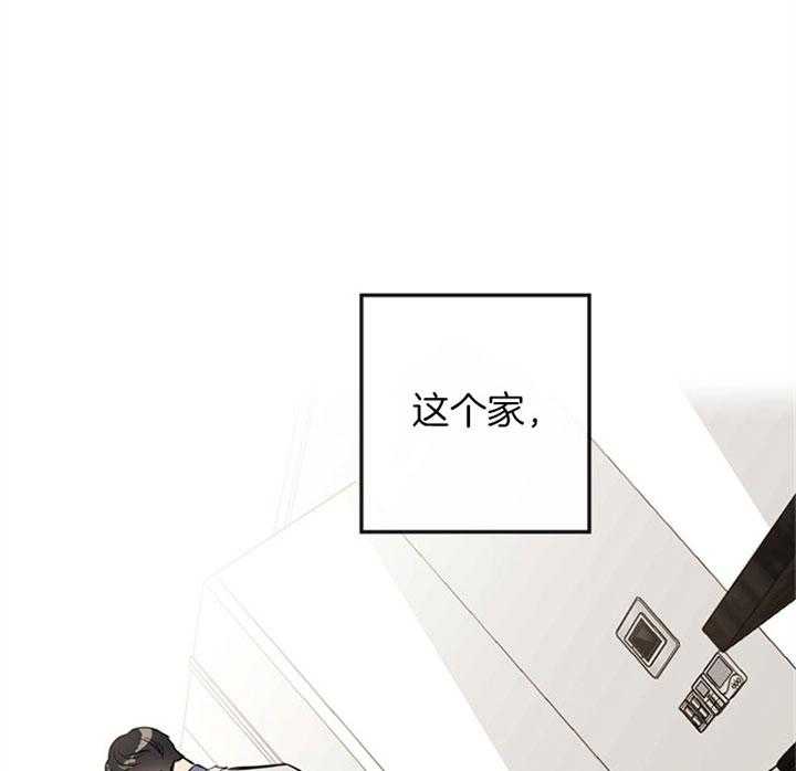 红色糖果（共3季） 第84话 第17页